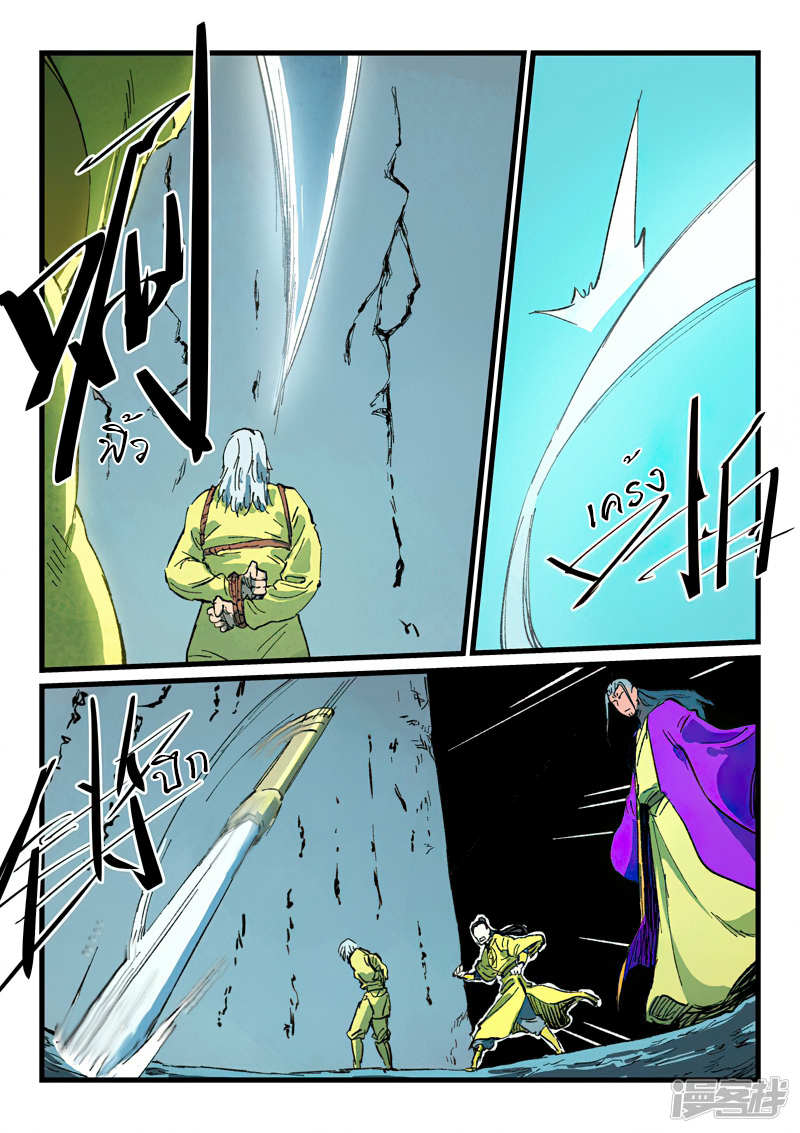 Star Martial God Technique 407 (7)