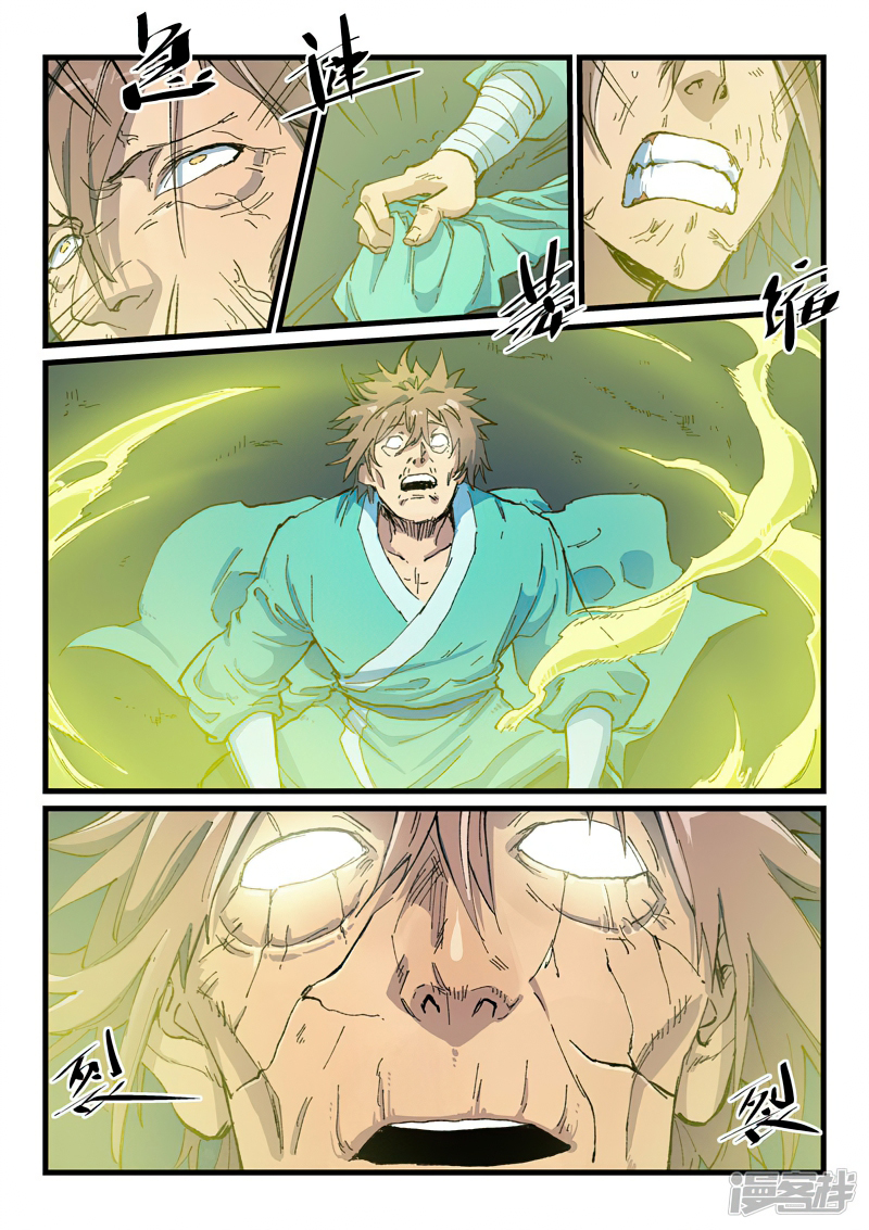 Star Martial God Technique 410 (9)
