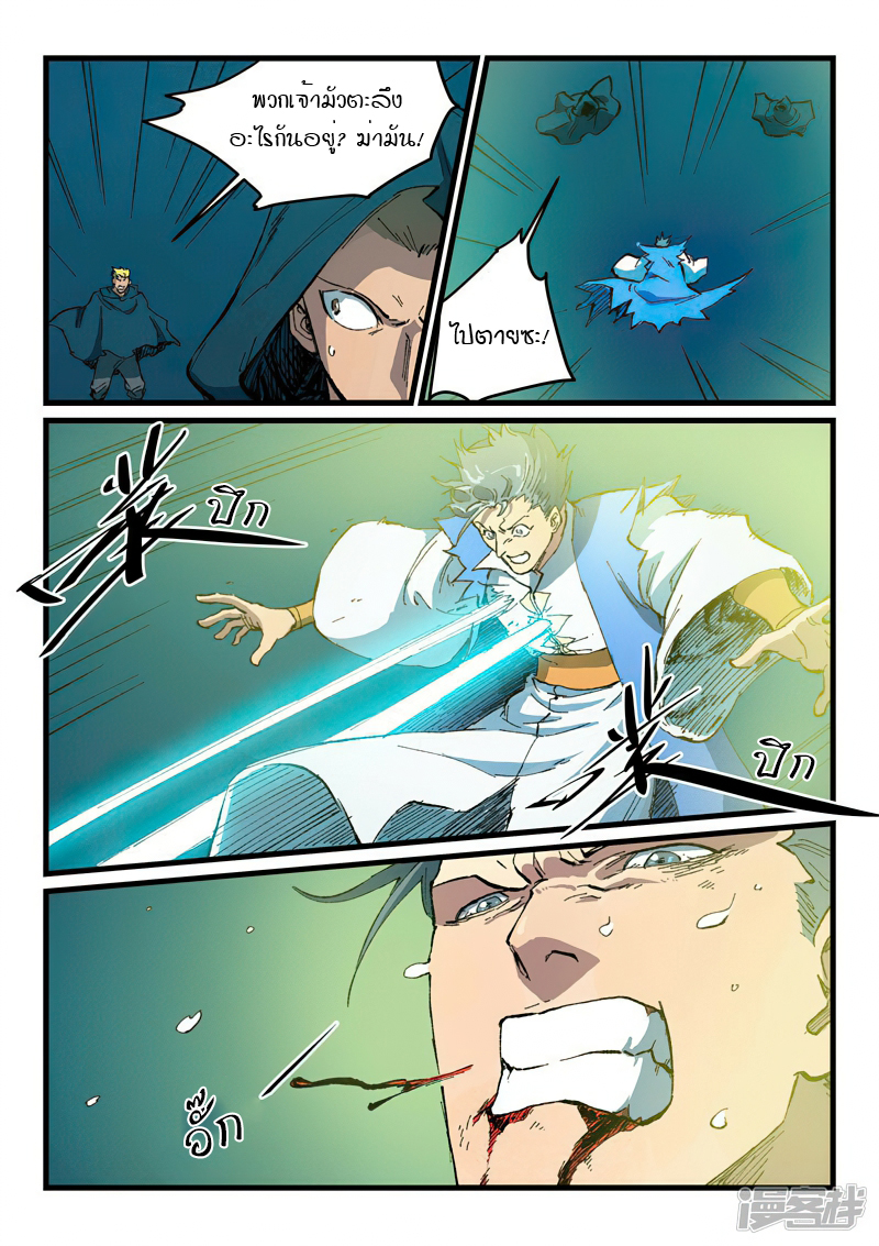 Star Martial God Technique 414 (5)