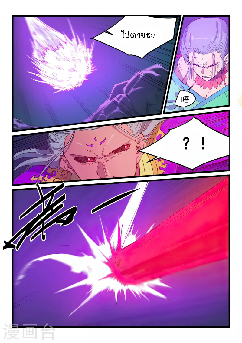 Star Martial God Technique 421 04