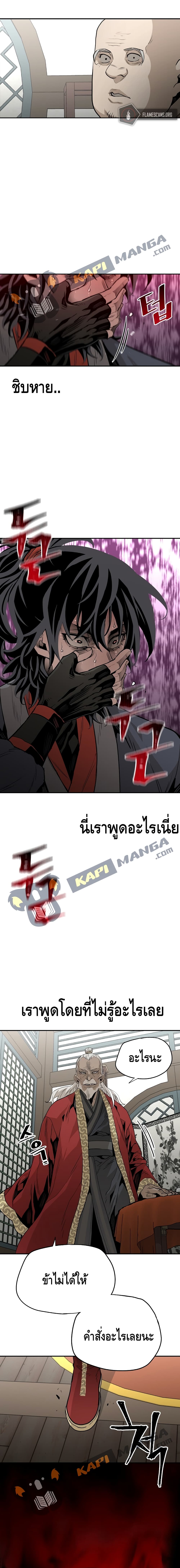 Heavenly Demon Cultivation Simulation 1 (27)
