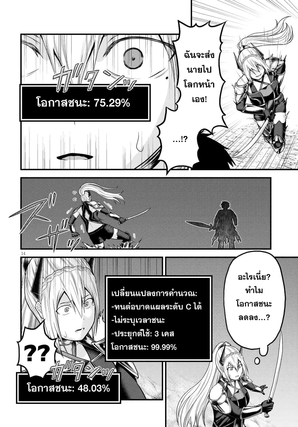 Murabito desu ga Nani ka 45 (14)