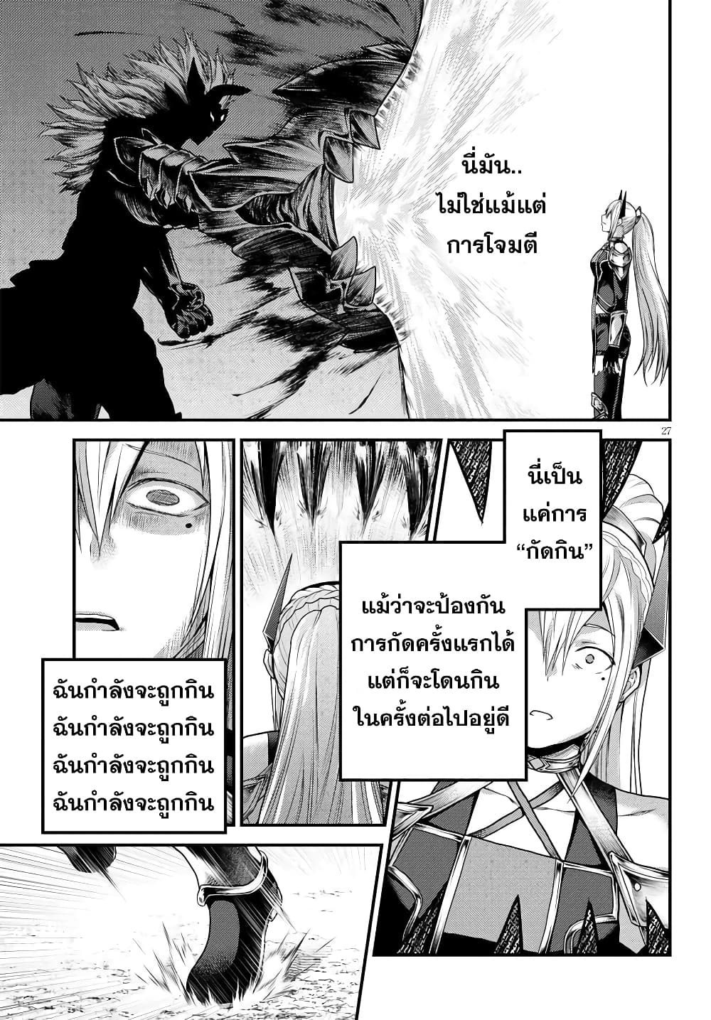 Murabito desu ga Nani ka 45 (26)