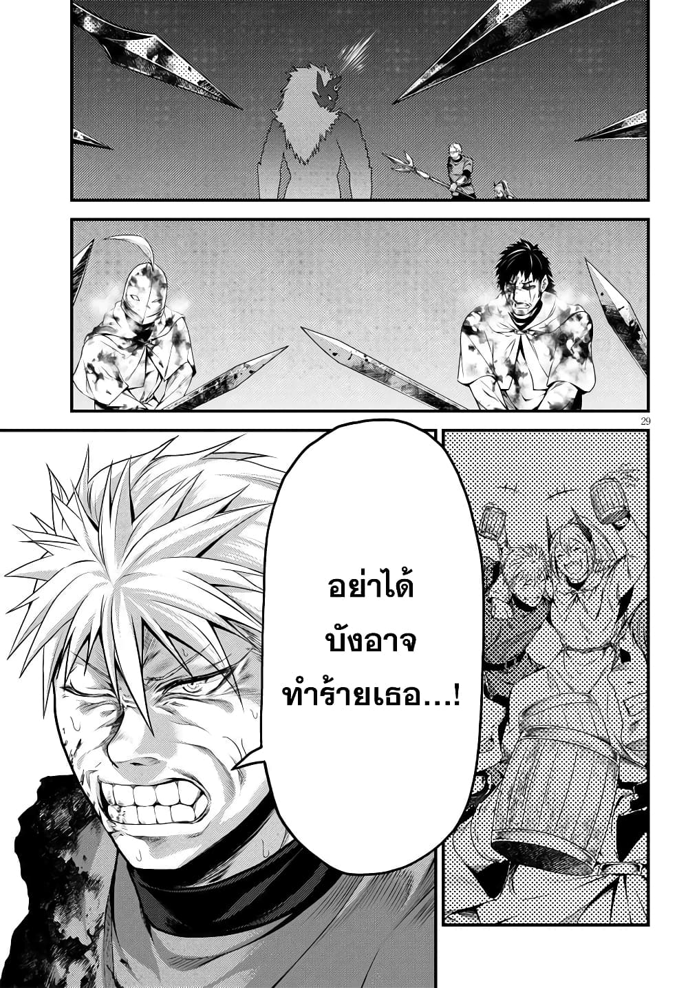 Murabito desu ga Nani ka 45 (28)