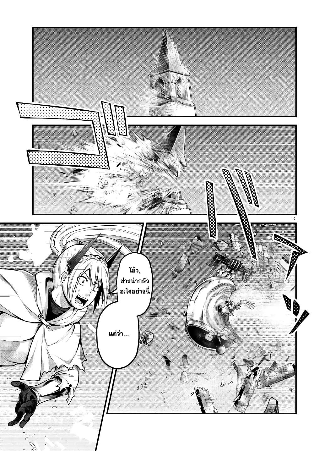 Murabito desu ga Nani ka 45 (3)
