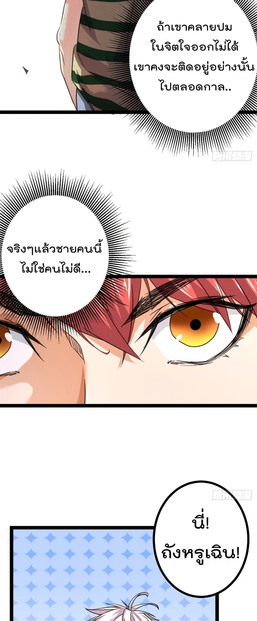 Shadow Hack 53 (17)
