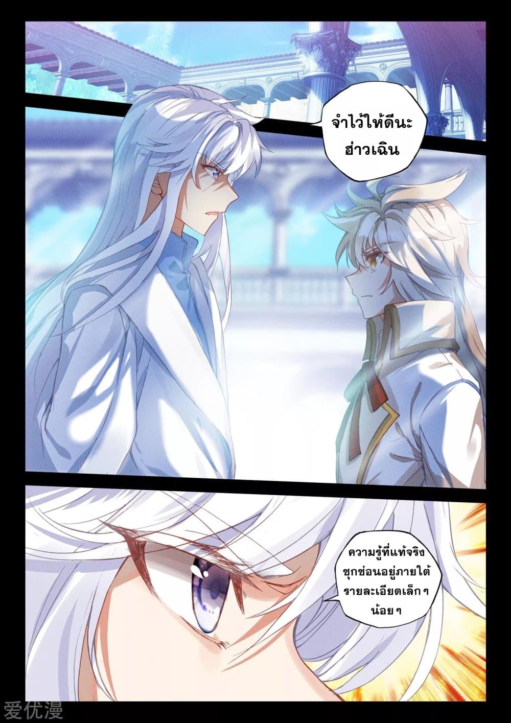 Shen Yin Wang Zuo 186 (14)
