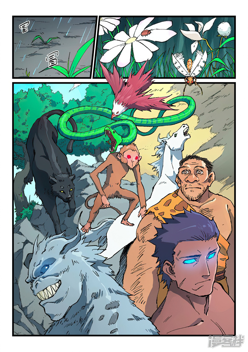Star Martial God Techniquer 420 (4)