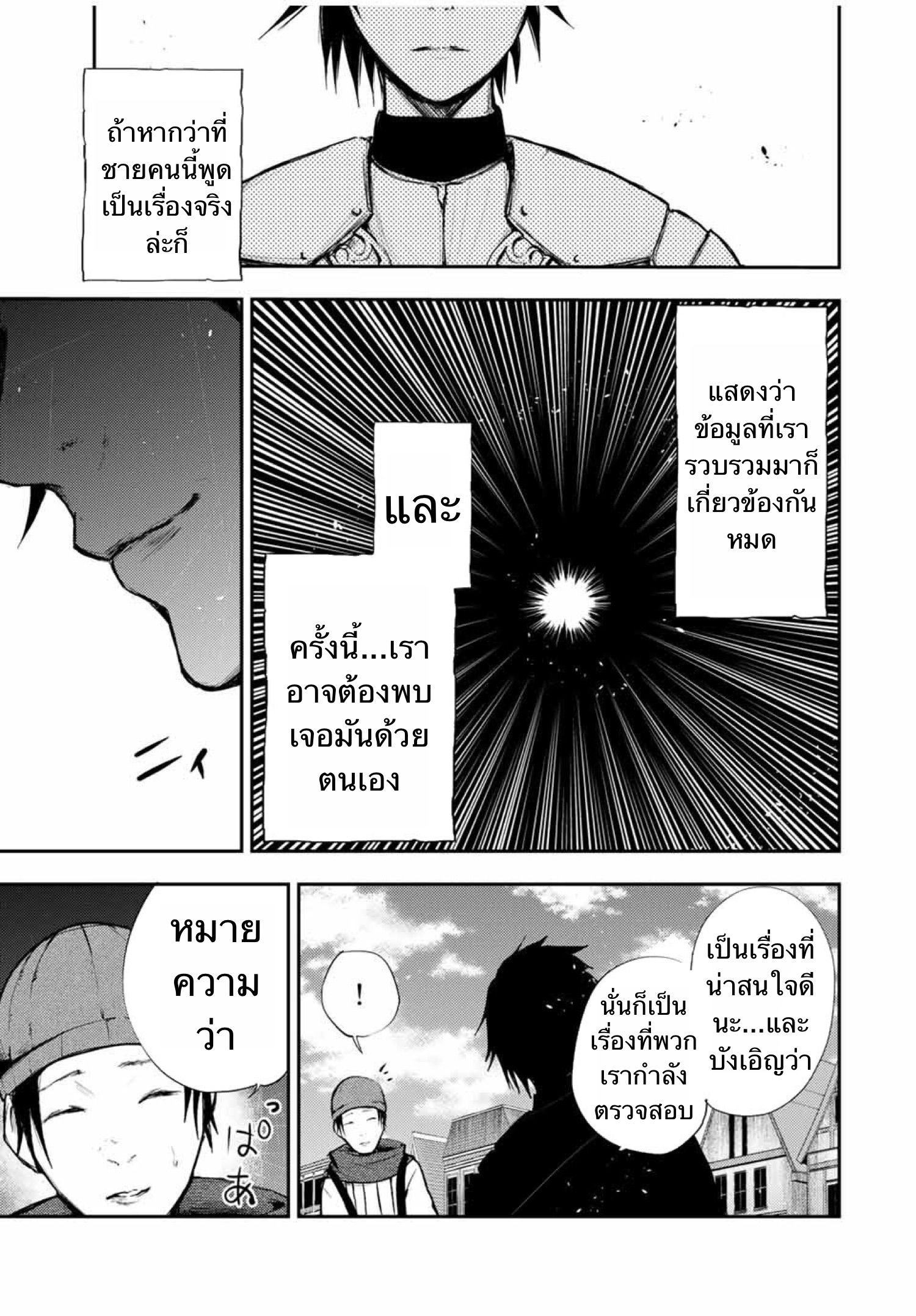 Dorei Tensei Sono Dorei, Saikyou no Moto Ouji ni Tsuki 26 (16)