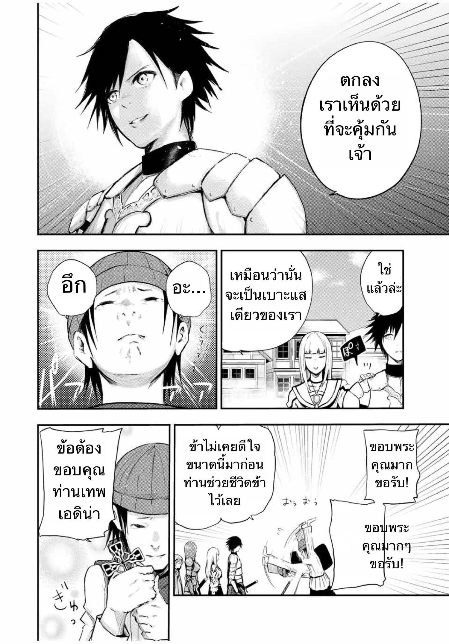 Dorei Tensei Sono Dorei, Saikyou no Moto Ouji ni Tsuki 26 (17)