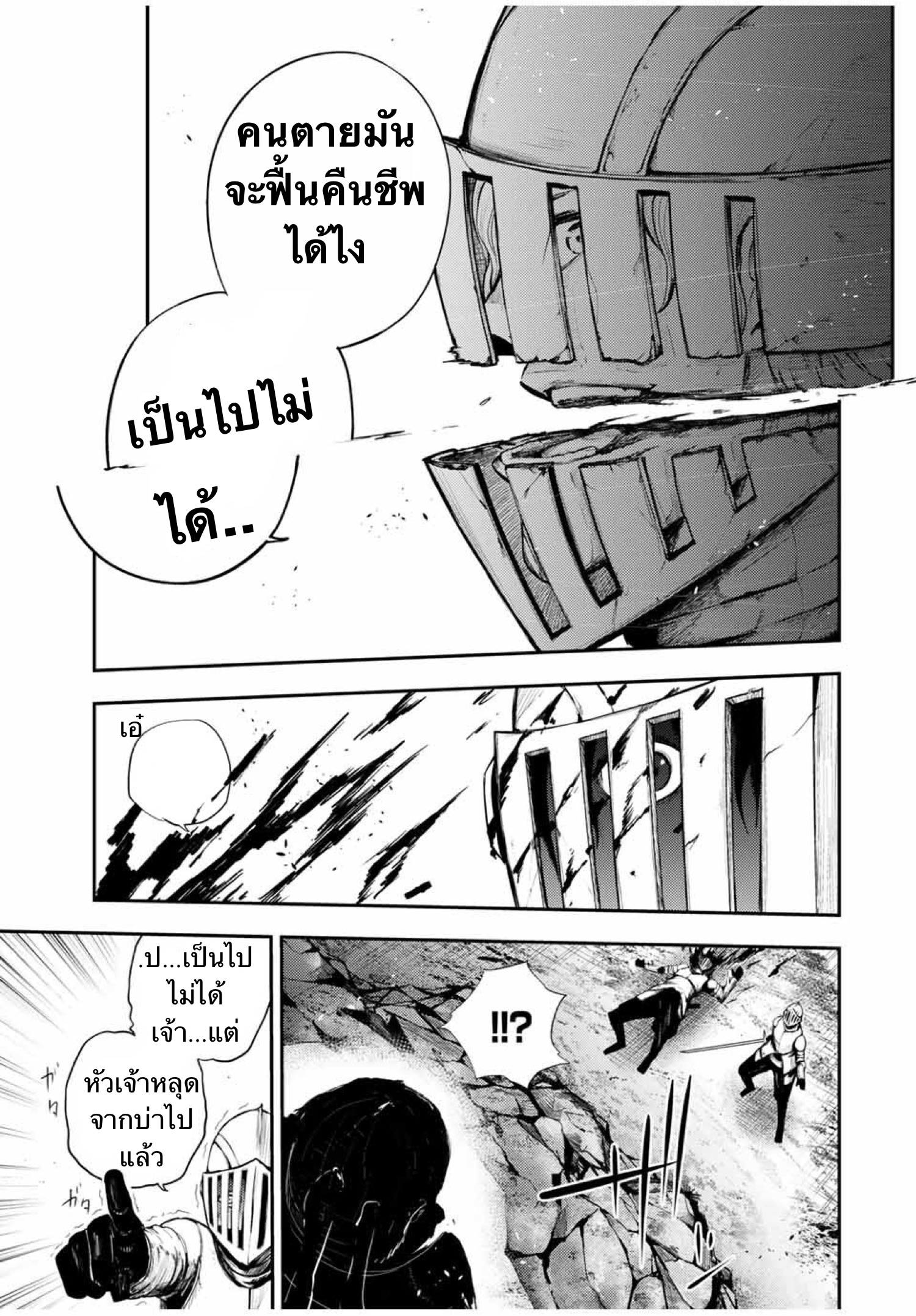 Dorei Tensei Sono Dorei, Saikyou no Moto Ouji ni Tsuki 26 (20)