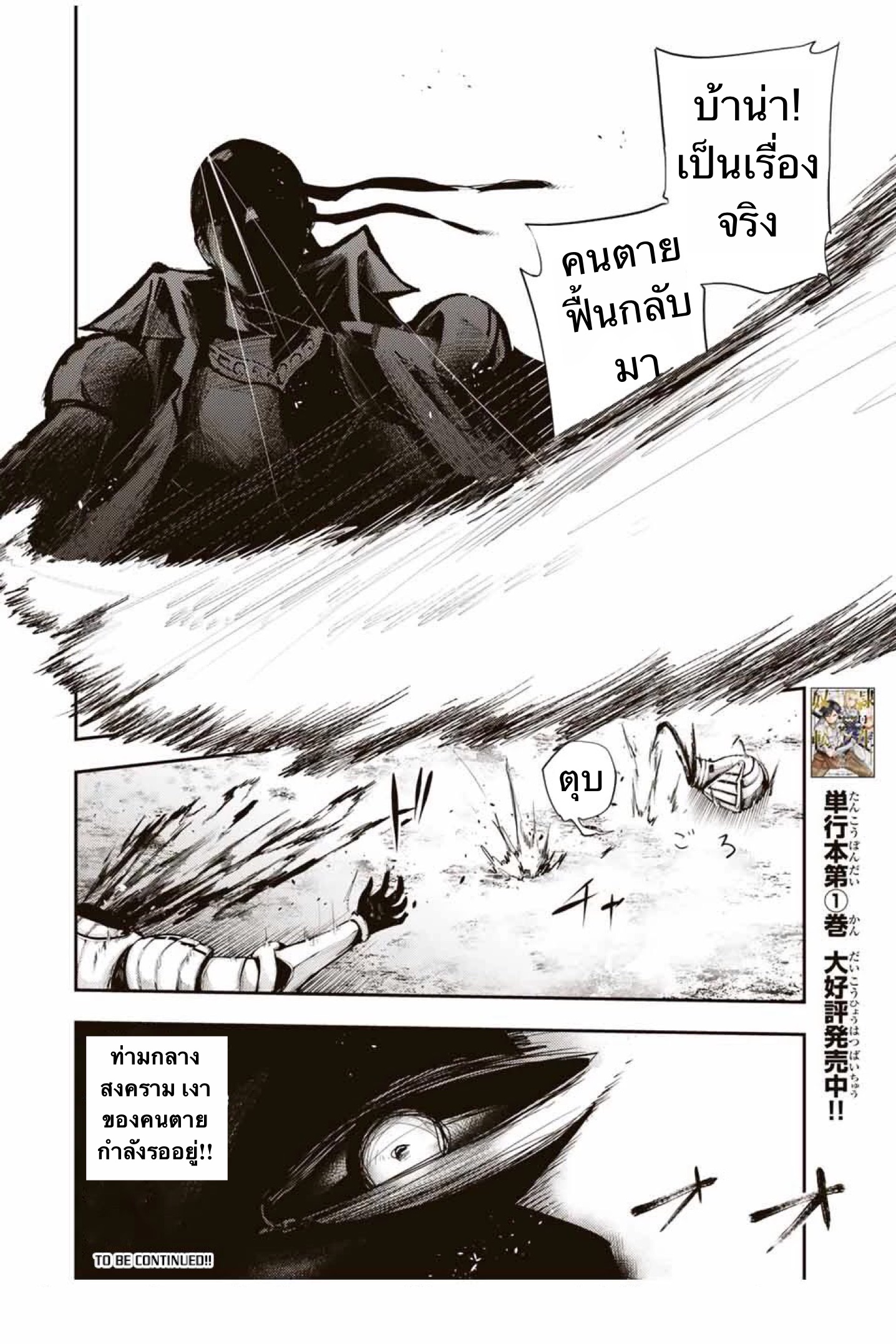 Dorei Tensei Sono Dorei, Saikyou no Moto Ouji ni Tsuki 26 (21)