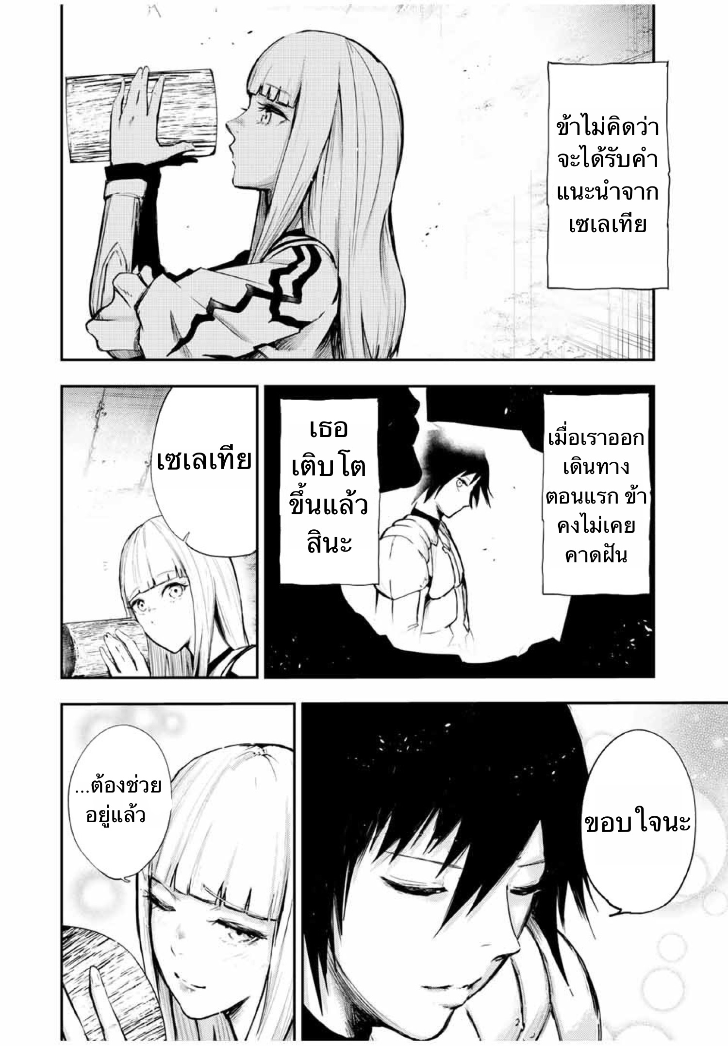 Dorei Tensei Sono Dorei, Saikyou no Moto Ouji ni Tsuki 26 (5)