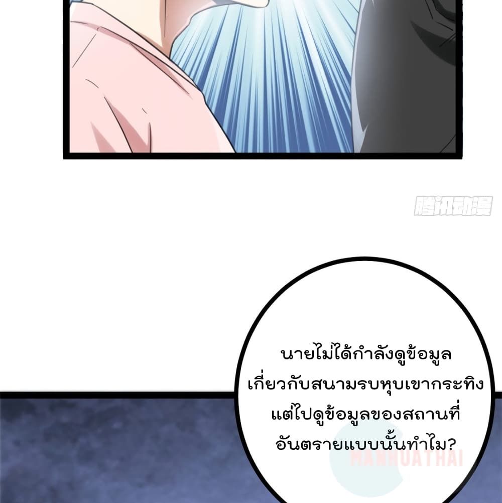 Shadow Hack 54 (37)