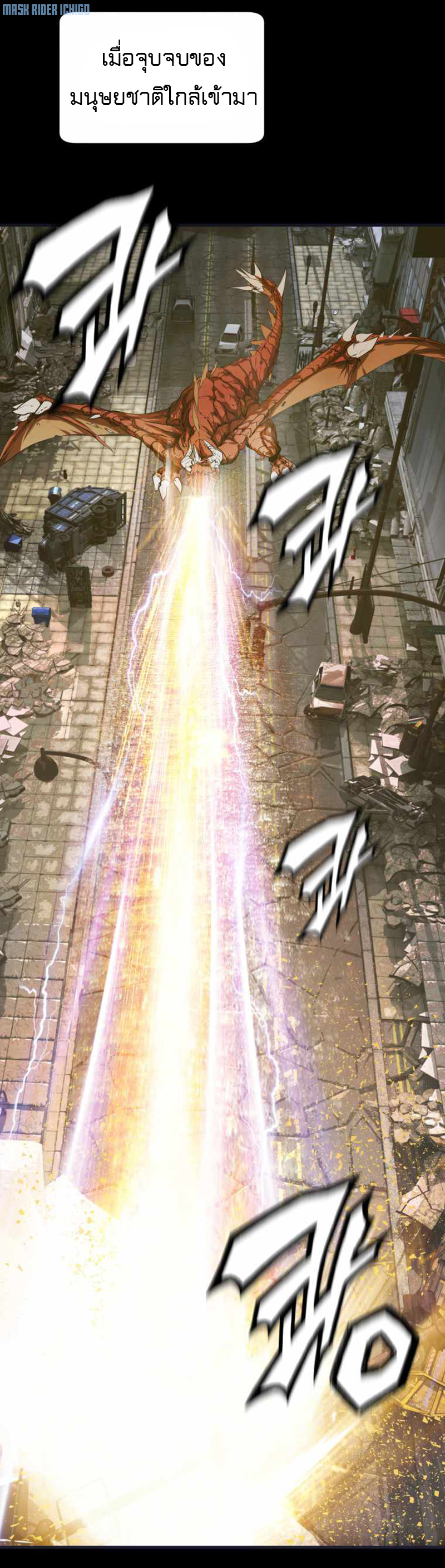 UNDERFEATED RANKER EP001 21