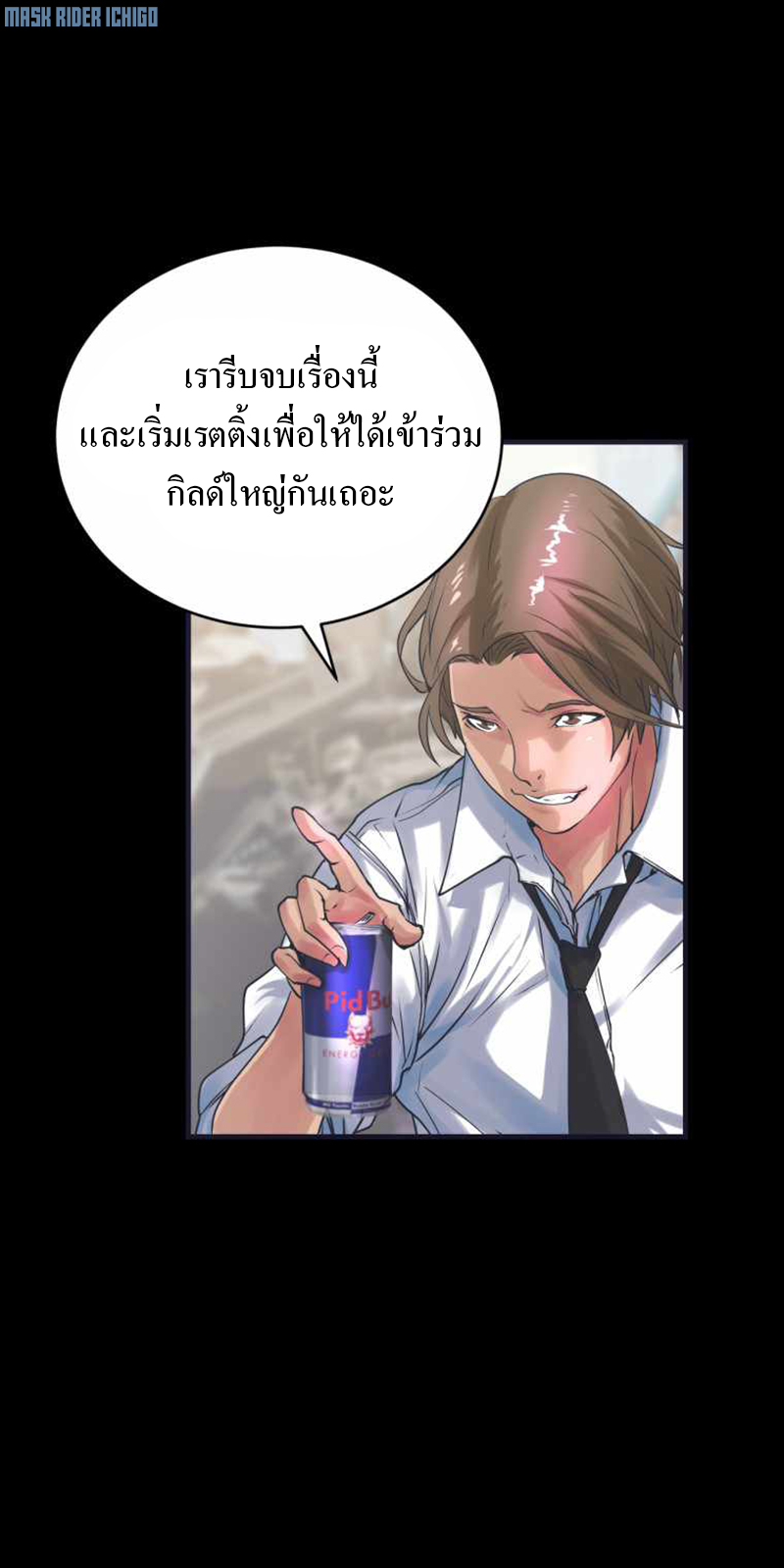 UNDERFEATED RANKER EP001 47