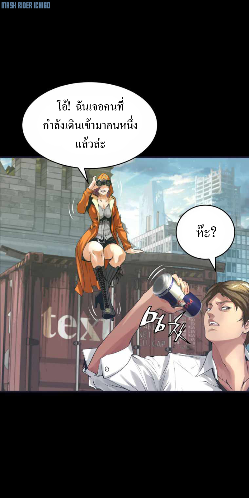 UNDERFEATED RANKER EP001 48