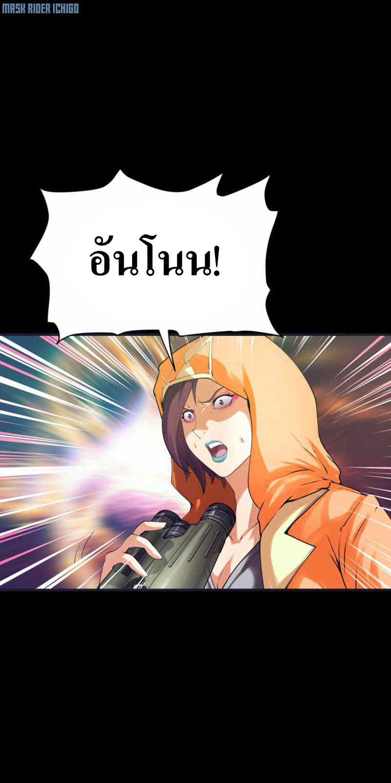 UNDERFEATED RANKER EP001 53