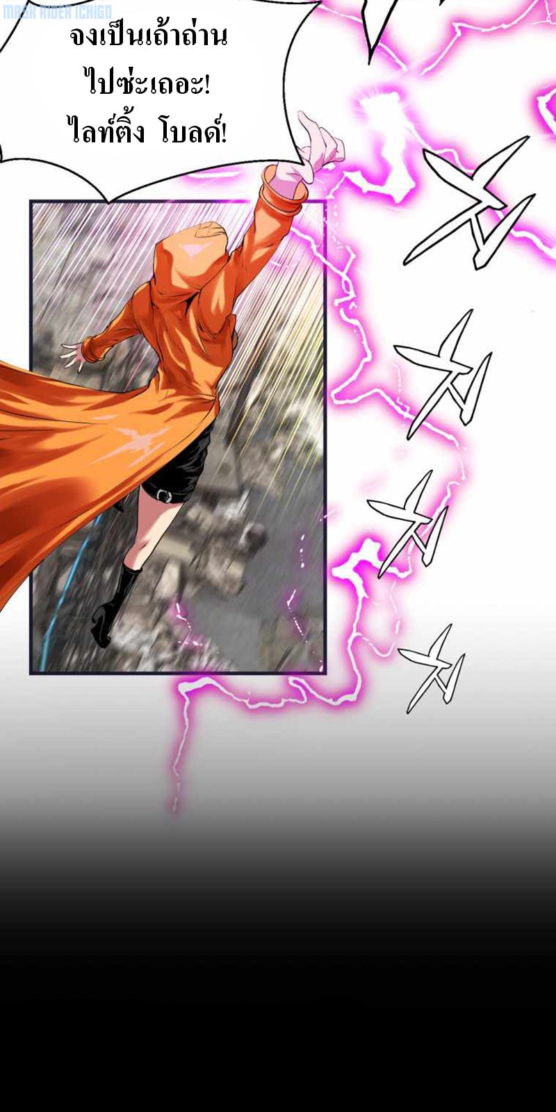UNDERFEATED RANKER EP001 59