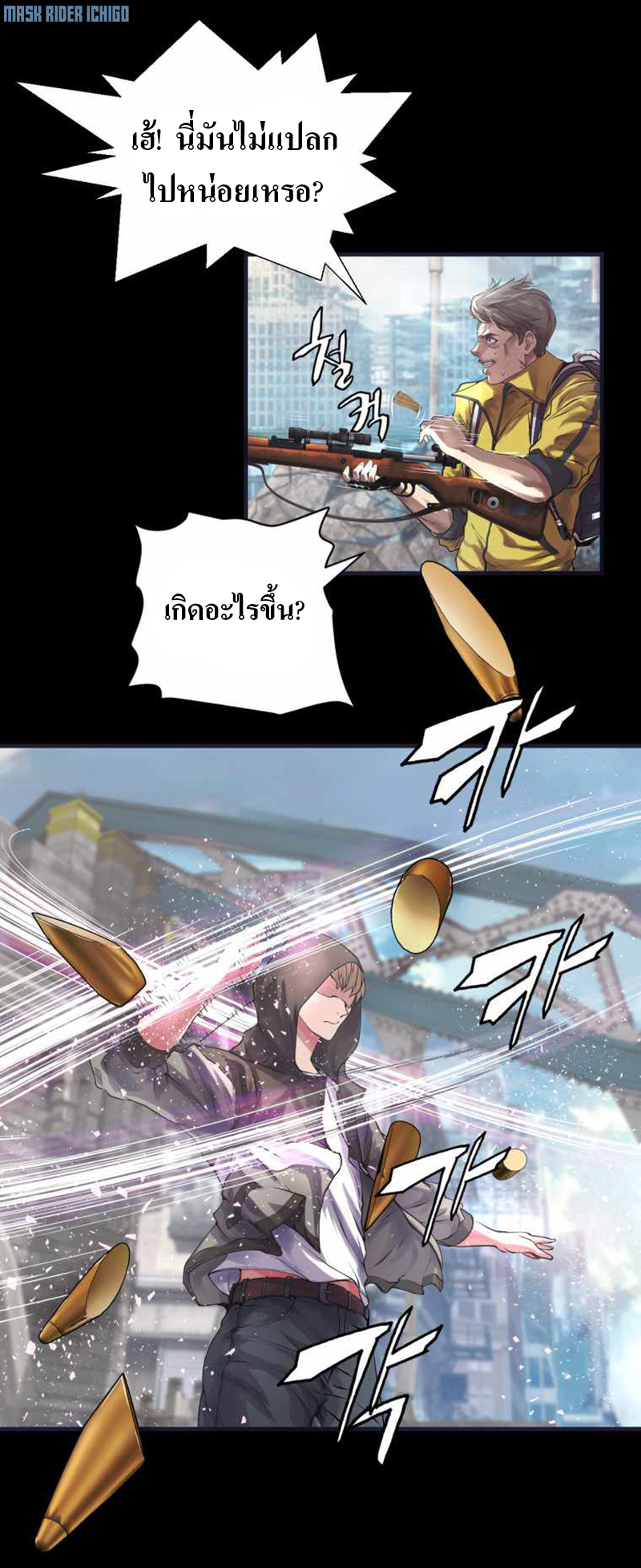 UNDERFEATED RANKER EP001 62