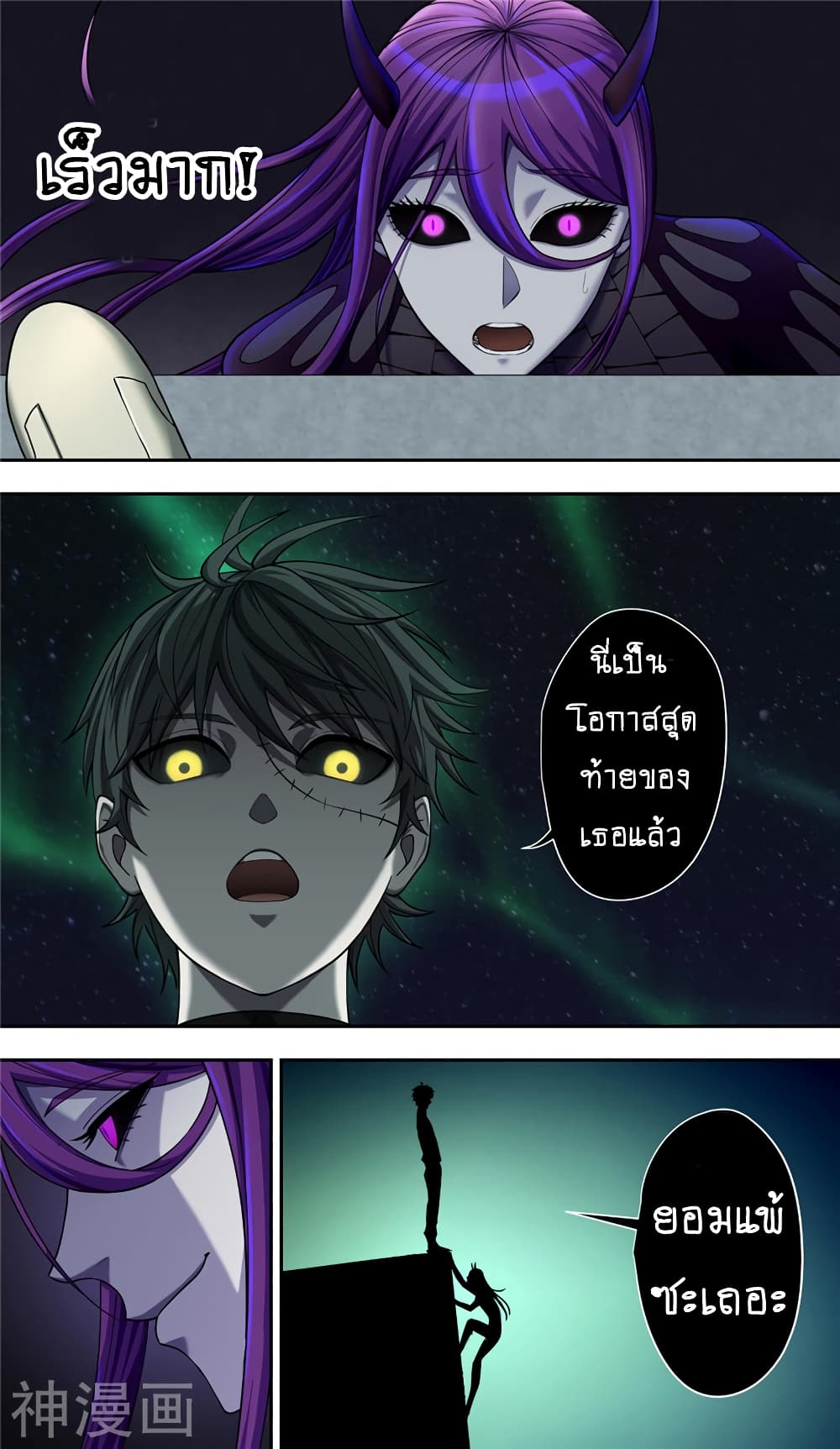Human Invent Frankenstein 34 2 (3)