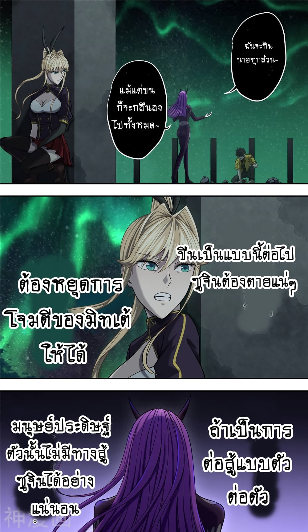 Human Invent Frankenstein 35 (16)
