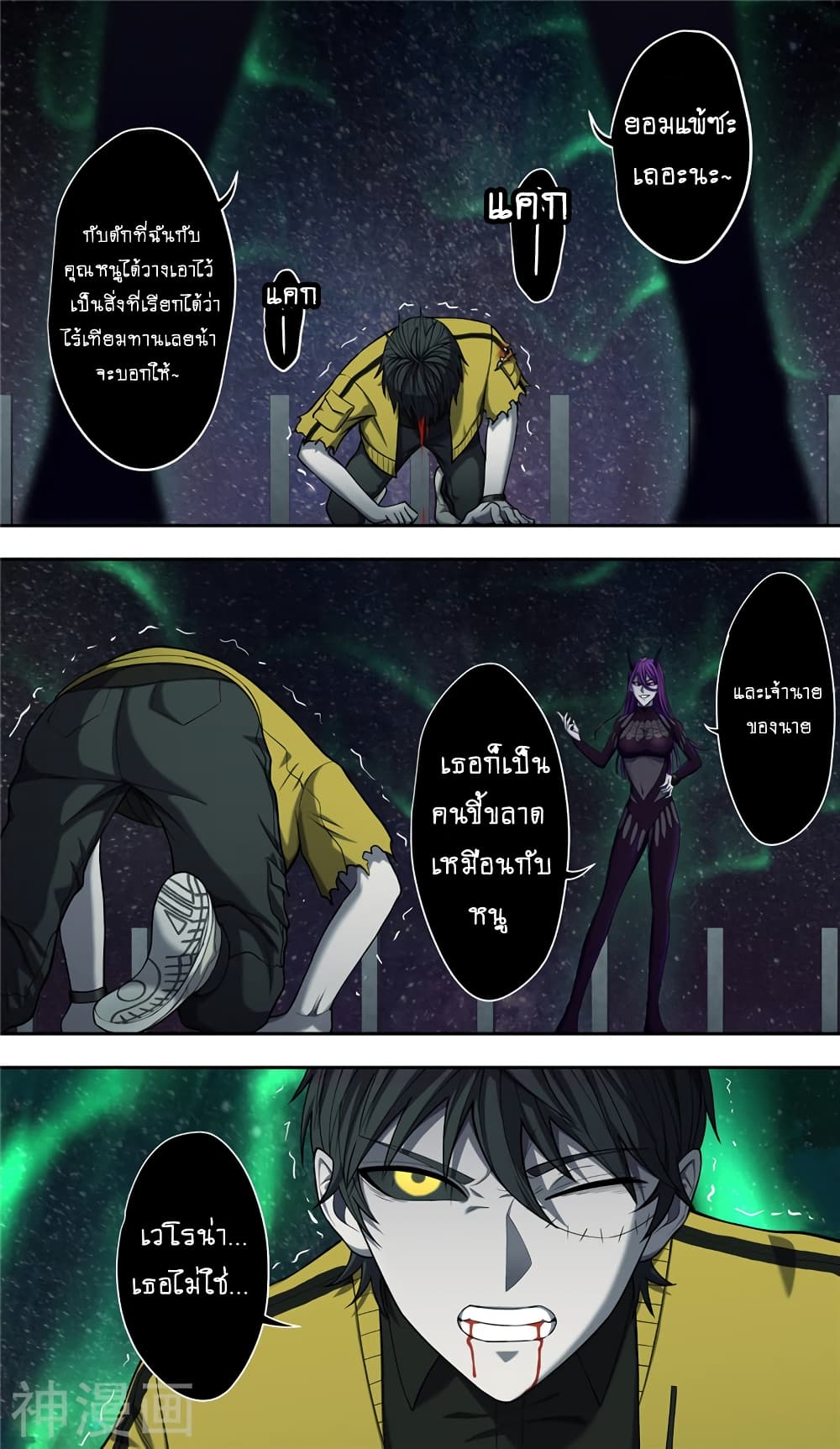Human Invent Frankenstein 35 (23)