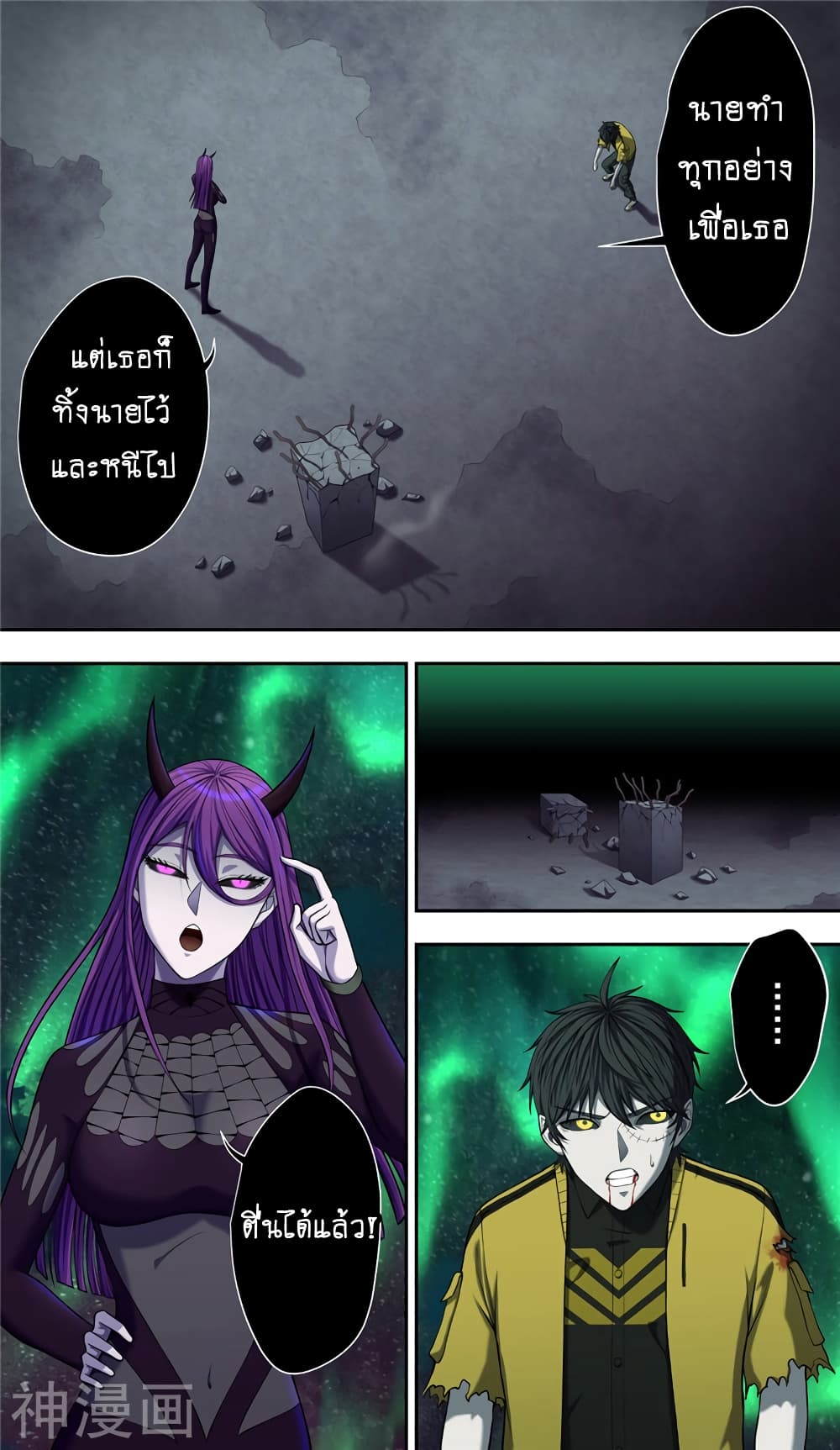 Human Invent Frankenstein 35 (24)