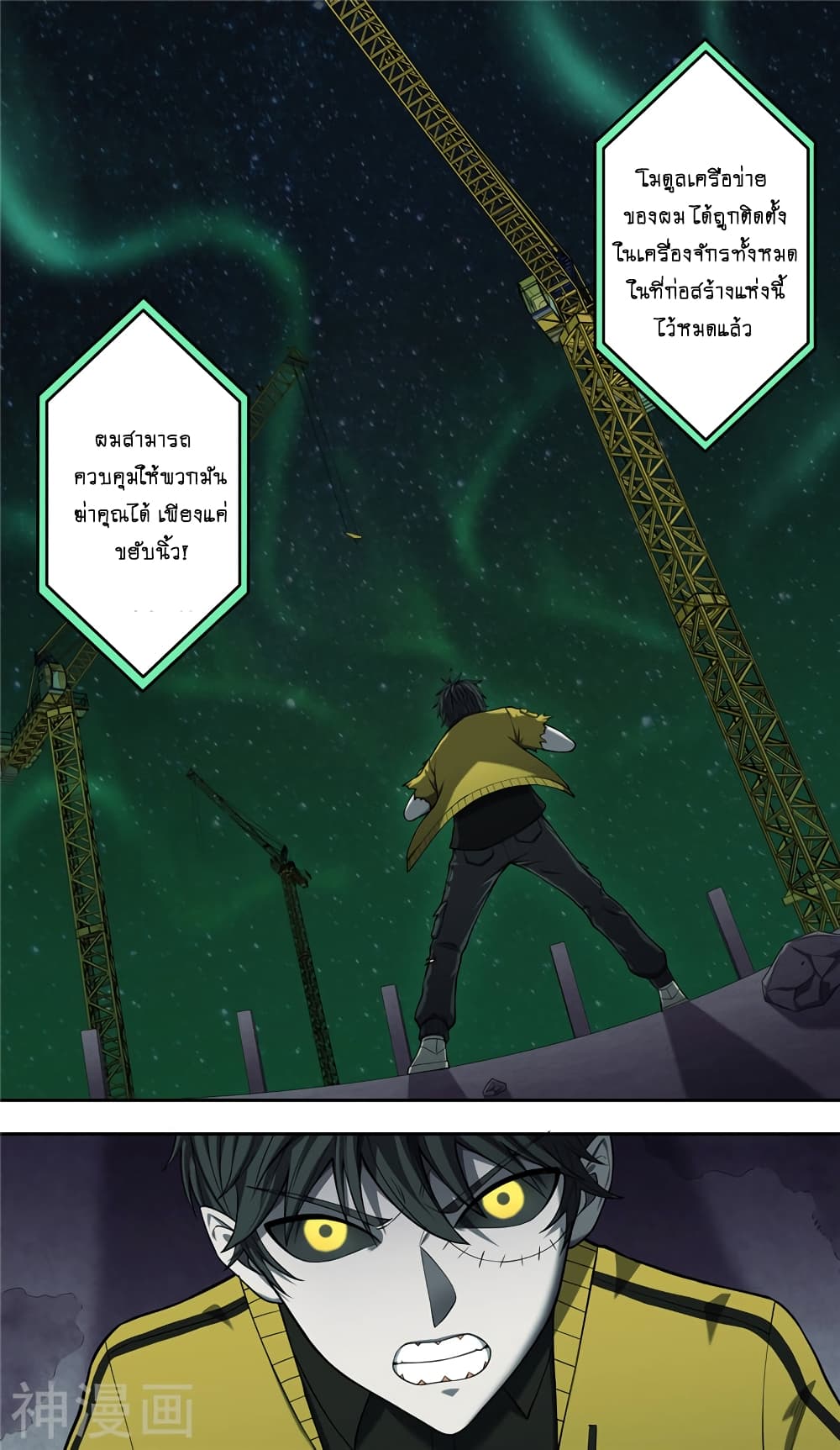 Human Invent Frankenstein 35 (5)