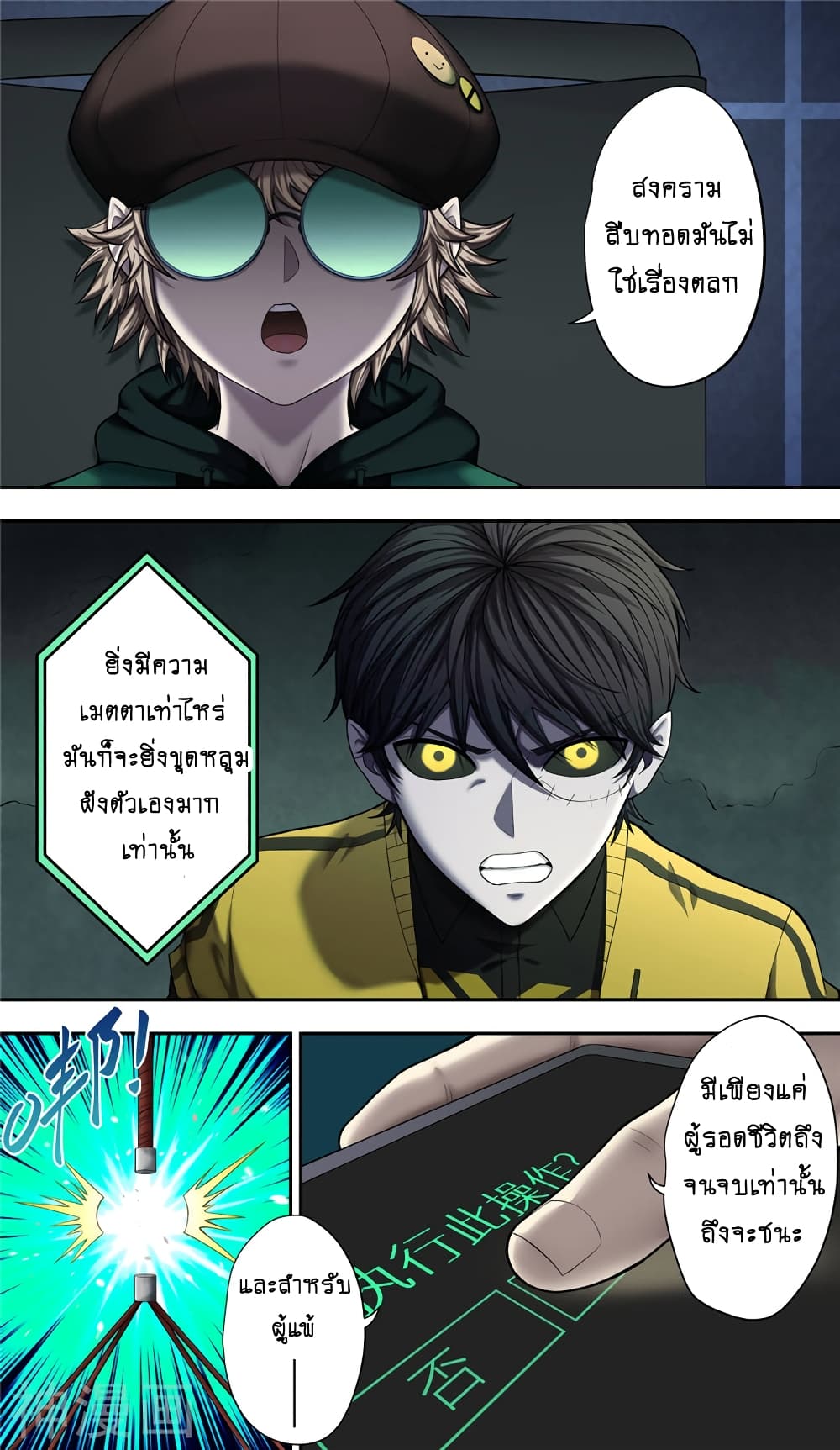 Human Invent Frankenstein 35 (6)