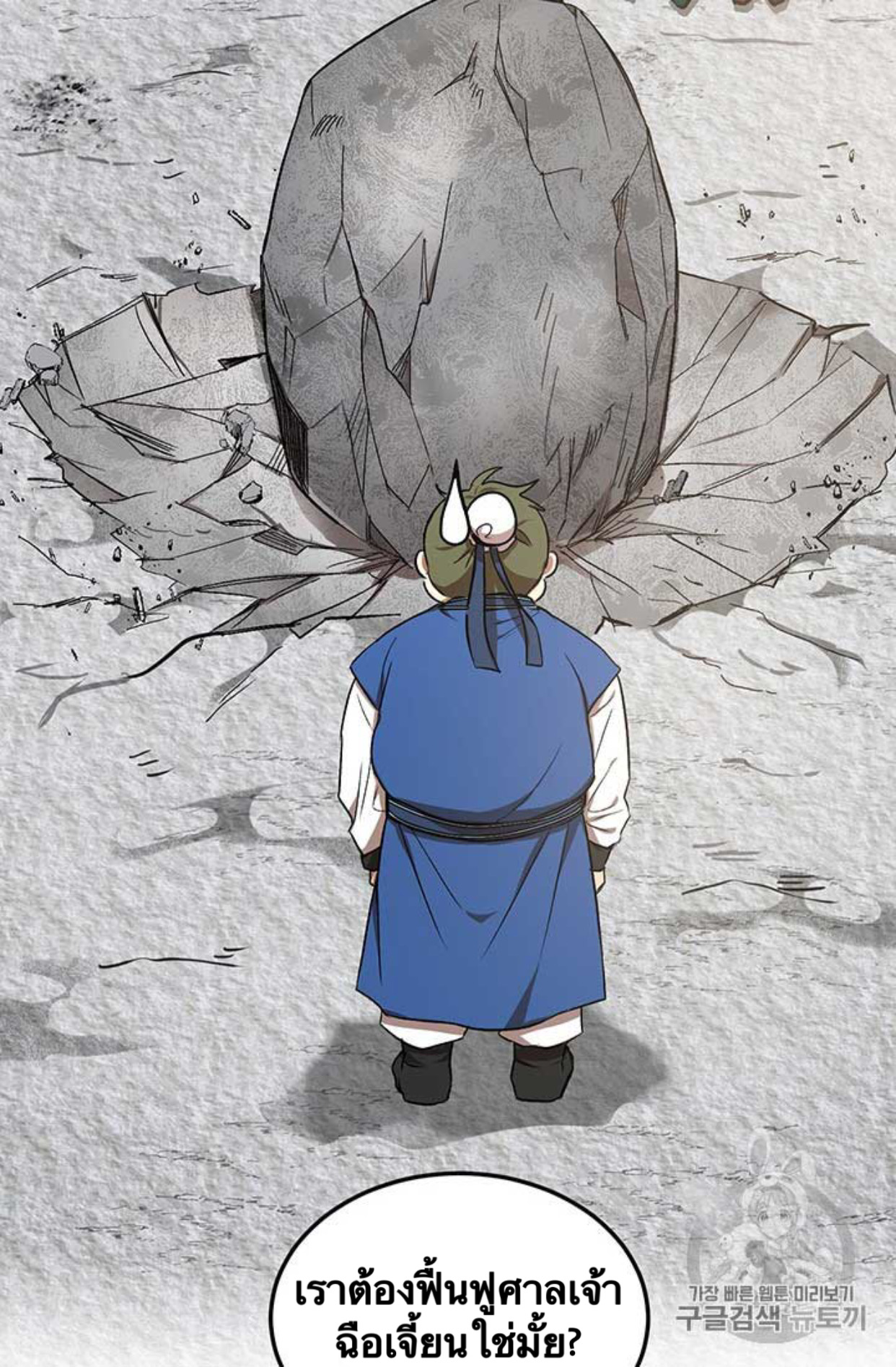 Path of the Shaman 9 (19)