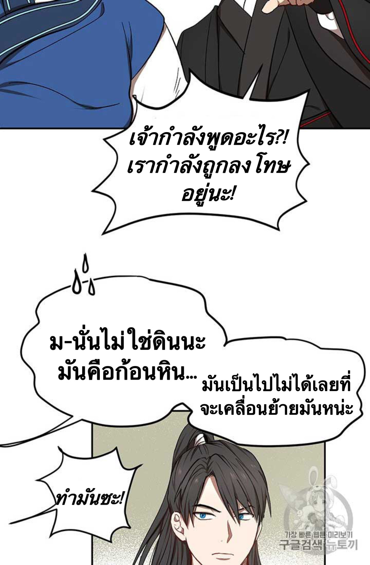 Path of the Shaman 9 (21)