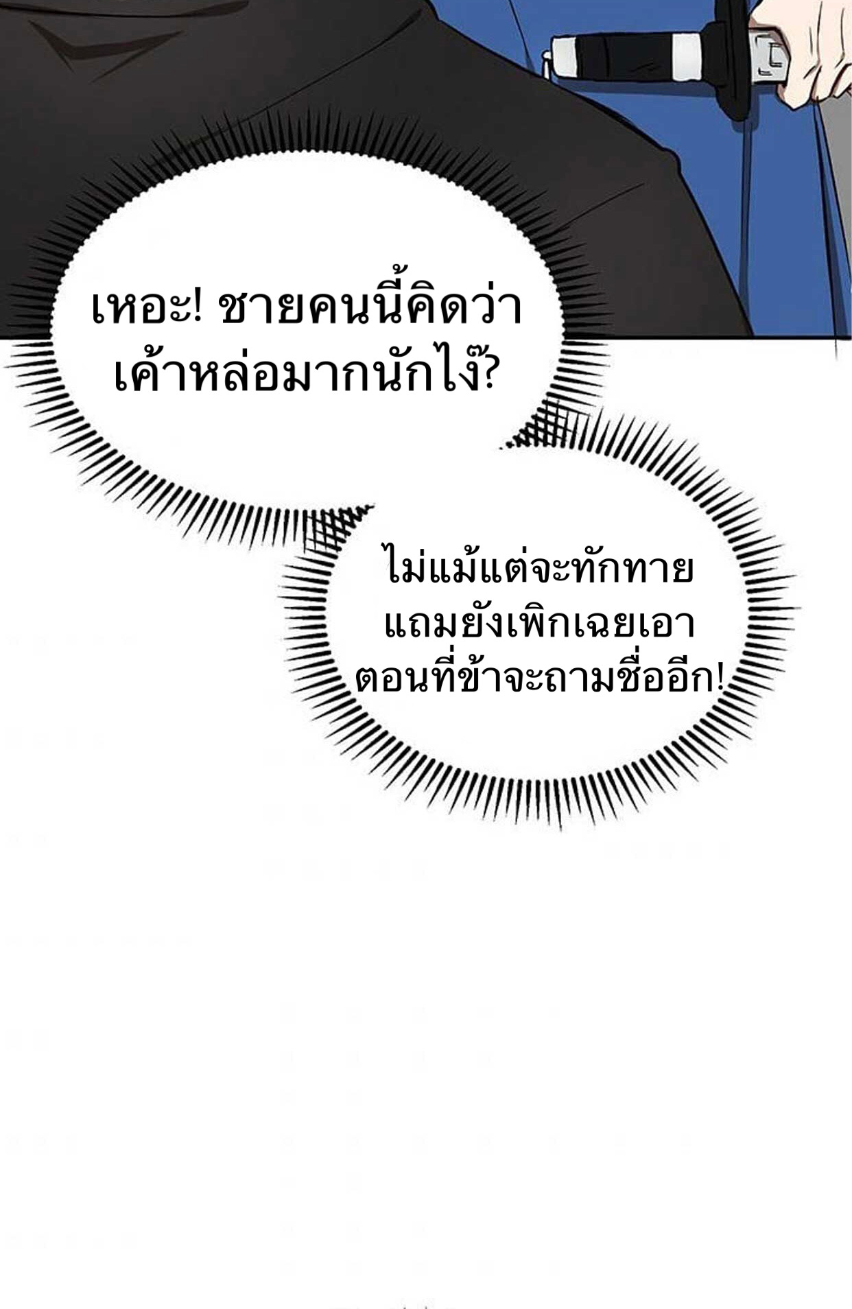 Path of the Shaman 9 (5)
