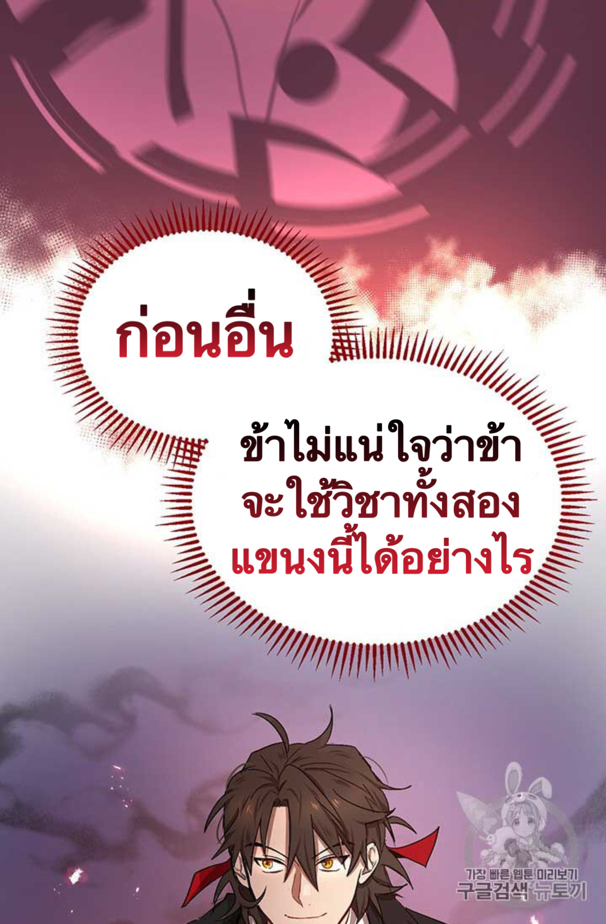 Path of the Shaman 9 (71)