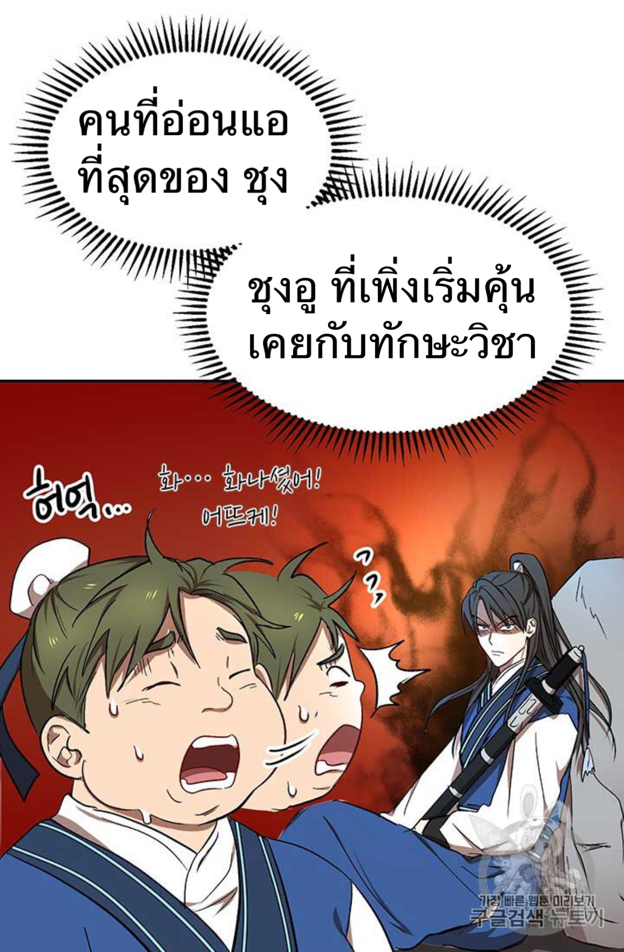 Path of the Shaman 9 (87)