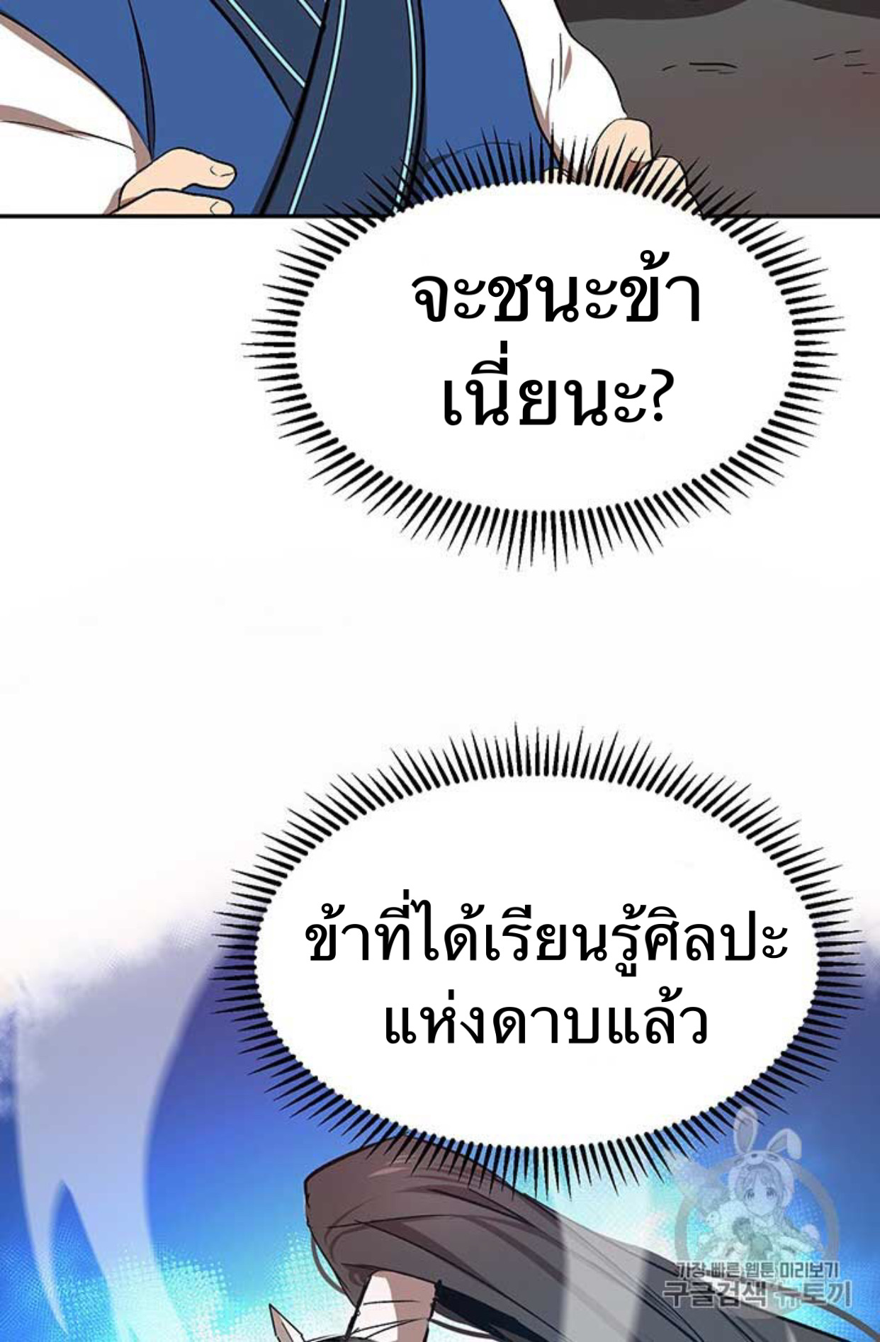 Path of the Shaman 9 (88)