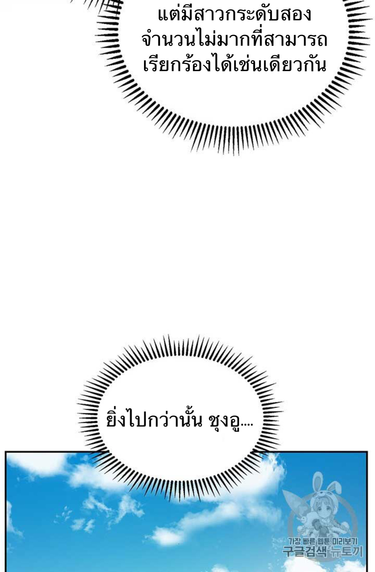 Path of the Shaman 9 (90)
