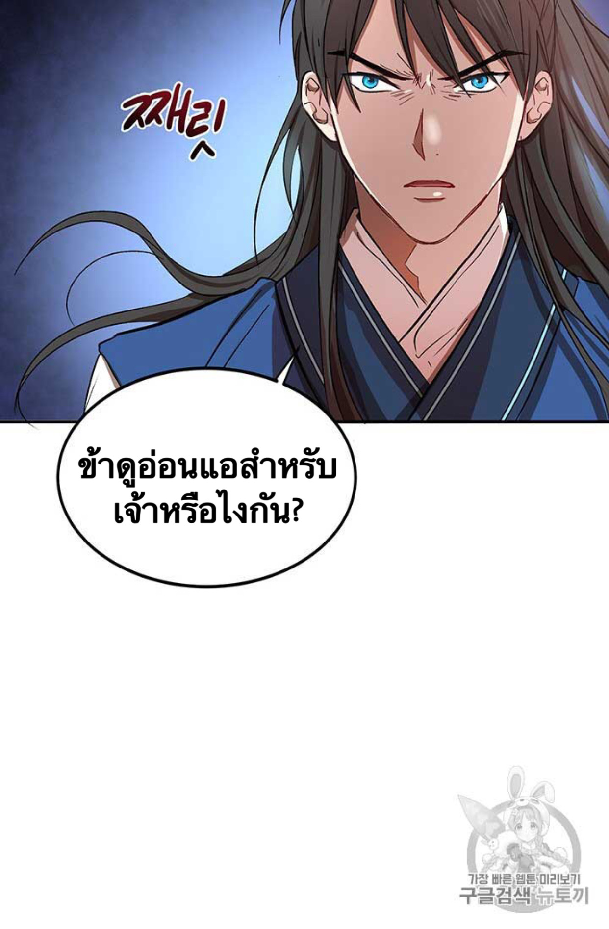 Path of the Shaman 9 (94)