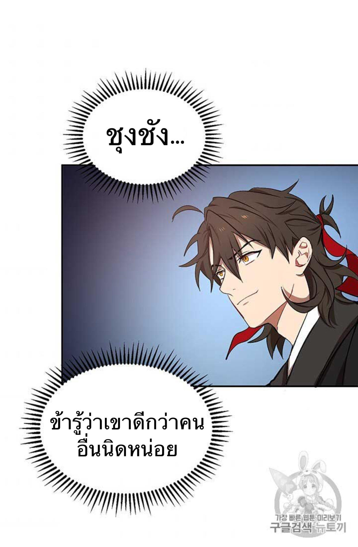 Path of the Shaman 9 (95)