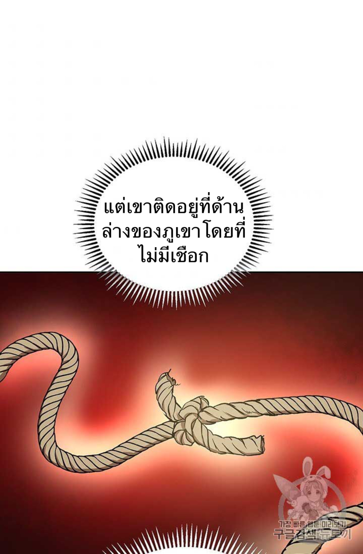 Path of the Shaman 9 (96)