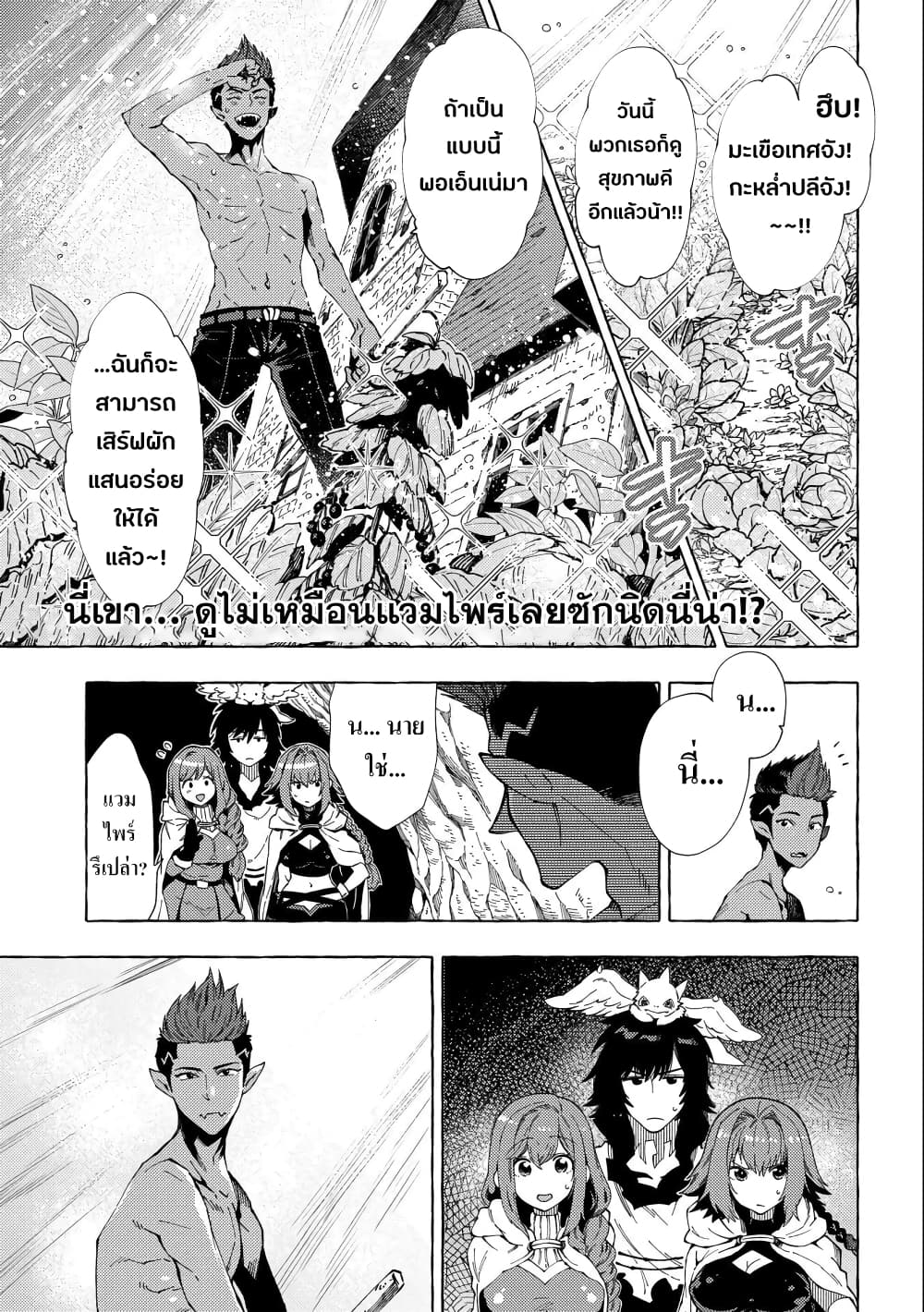 Sono Mono. Nochi ni... (Reboot) 24 (1)