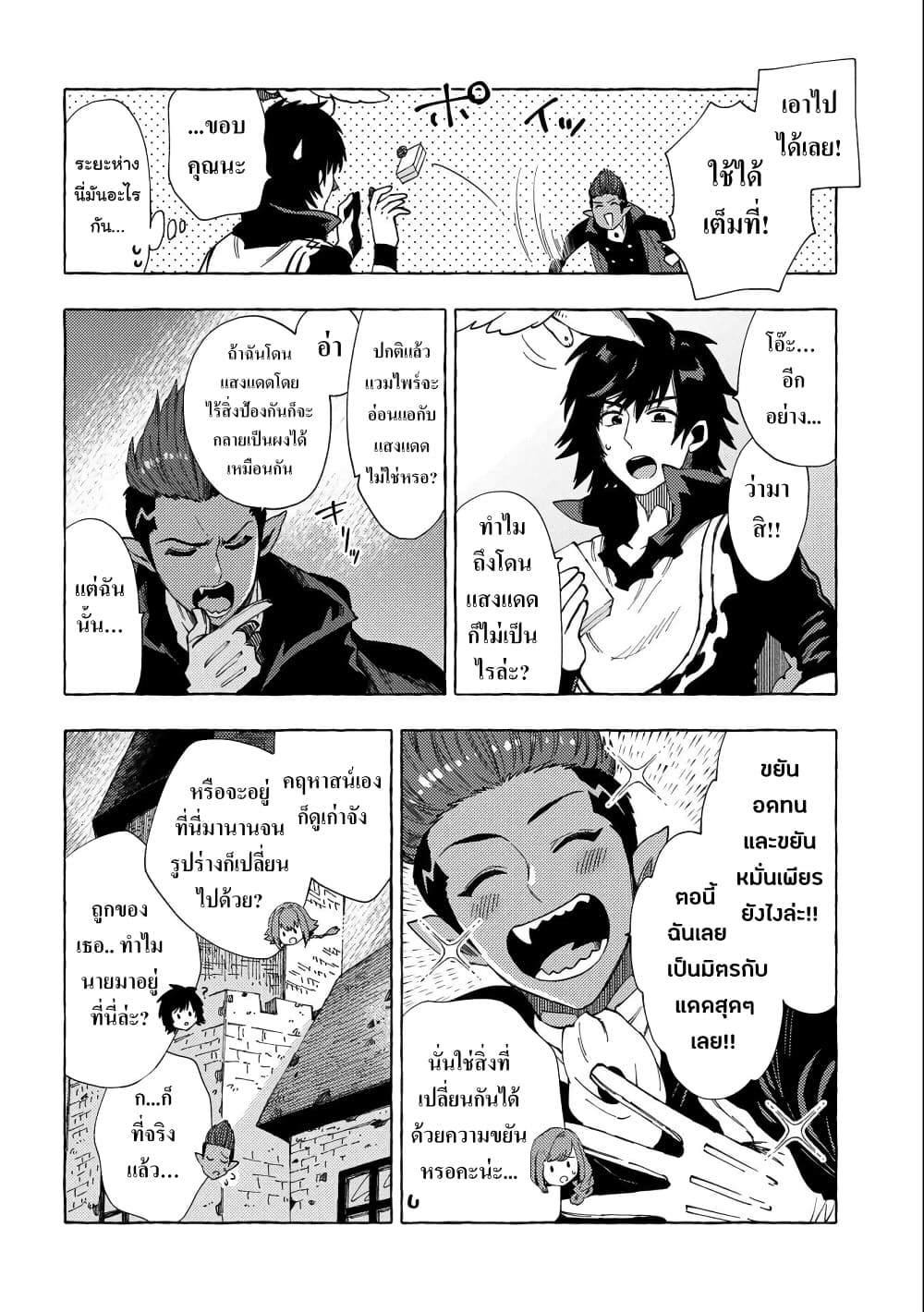 Sono Mono. Nochi ni... (Reboot) 24 (14)