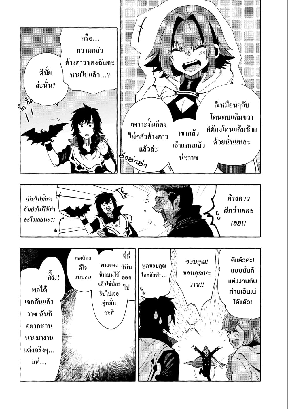 Sono Mono. Nochi ni... (Reboot) 24 (22)