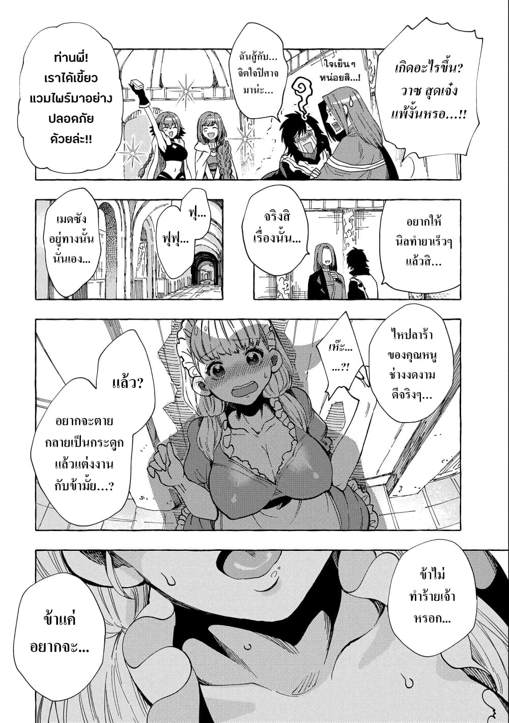 Sono Mono. Nochi ni... (Reboot) 24 (26)