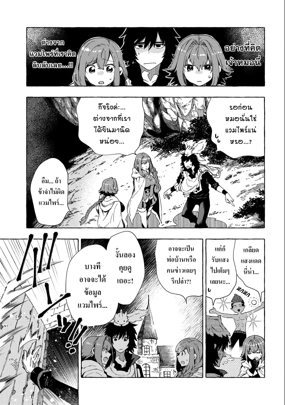 Sono Mono. Nochi ni... (Reboot) 24 (3)