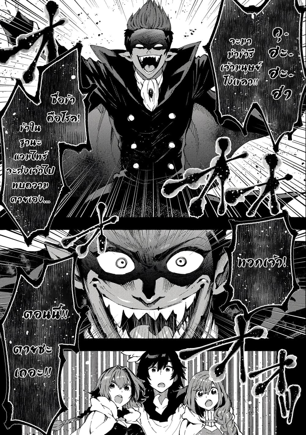 Sono Mono. Nochi ni... (Reboot) 24 (4)