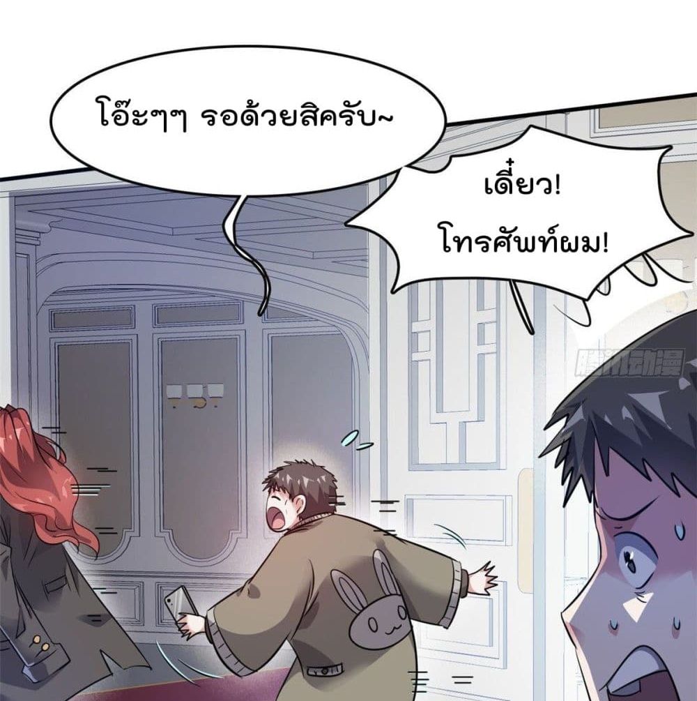 Who is My Fiance in Harem Girl 45 (19)