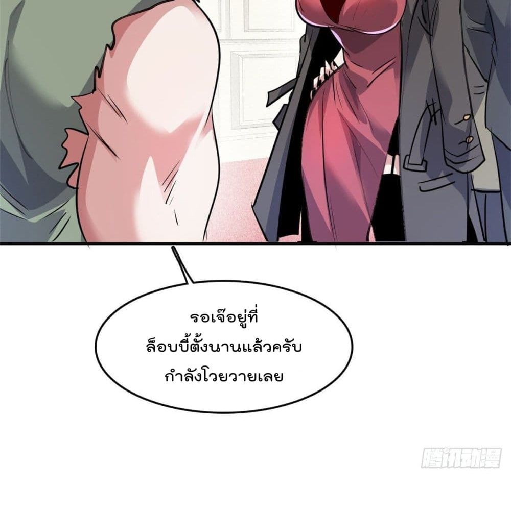 Who is My Fiance in Harem Girl 45 (29)