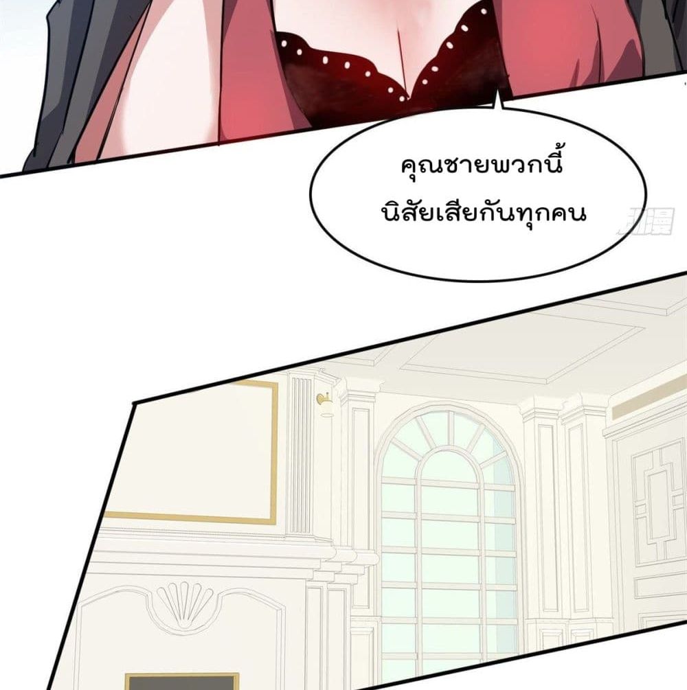 Who is My Fiance in Harem Girl 45 (31)