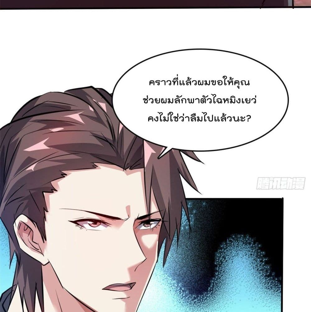 Who is My Fiance in Harem Girl 45 (39)